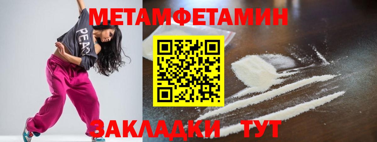 Amphetamine Premium  Amphetamine  Чайковский  Вход с VPN 