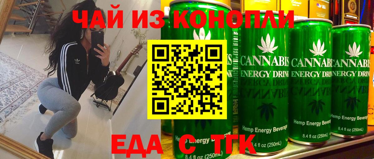 Чайковский  Cannafood конопля  Вход с VPN 