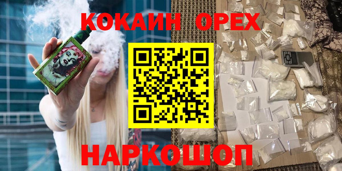 КОКАИН FishScale Чайковский