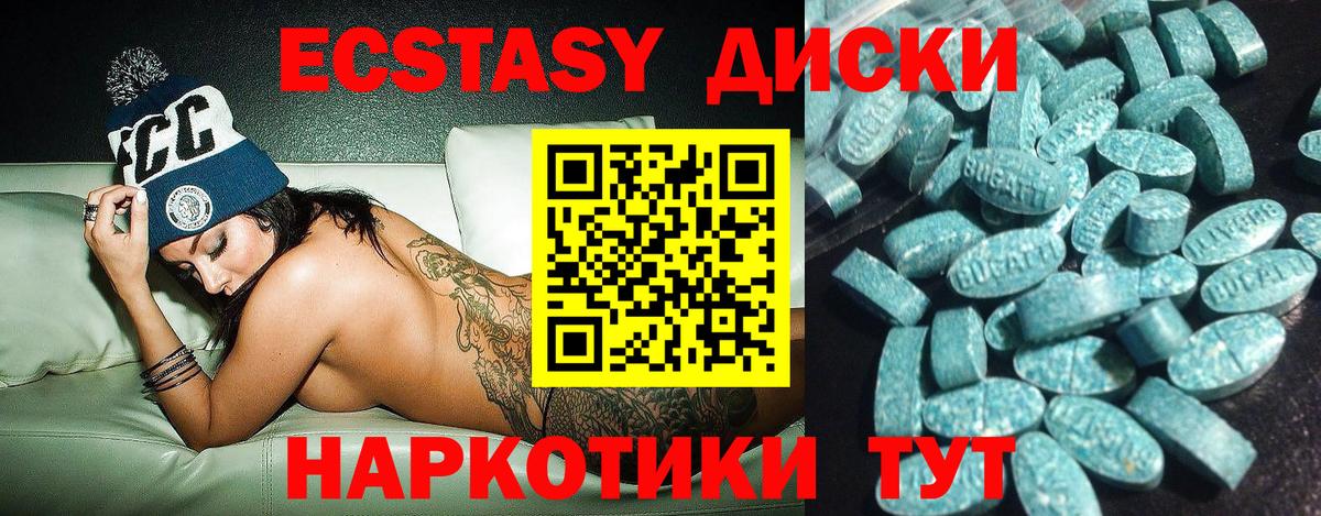 Экстази диски Чайковский