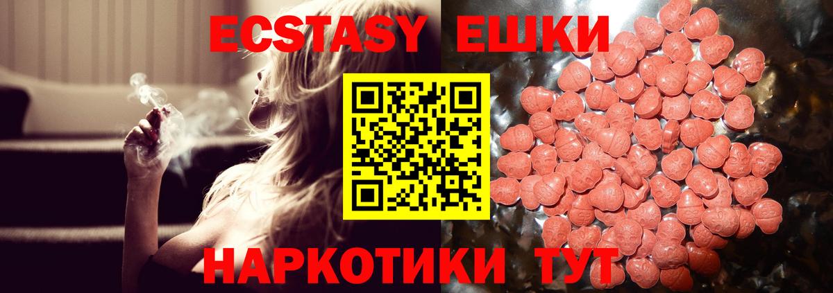 Чайковский  Ecstasy Punisher  МЕГА   ЭКСТАЗИ таблы  Вход с VPN  Экстази 