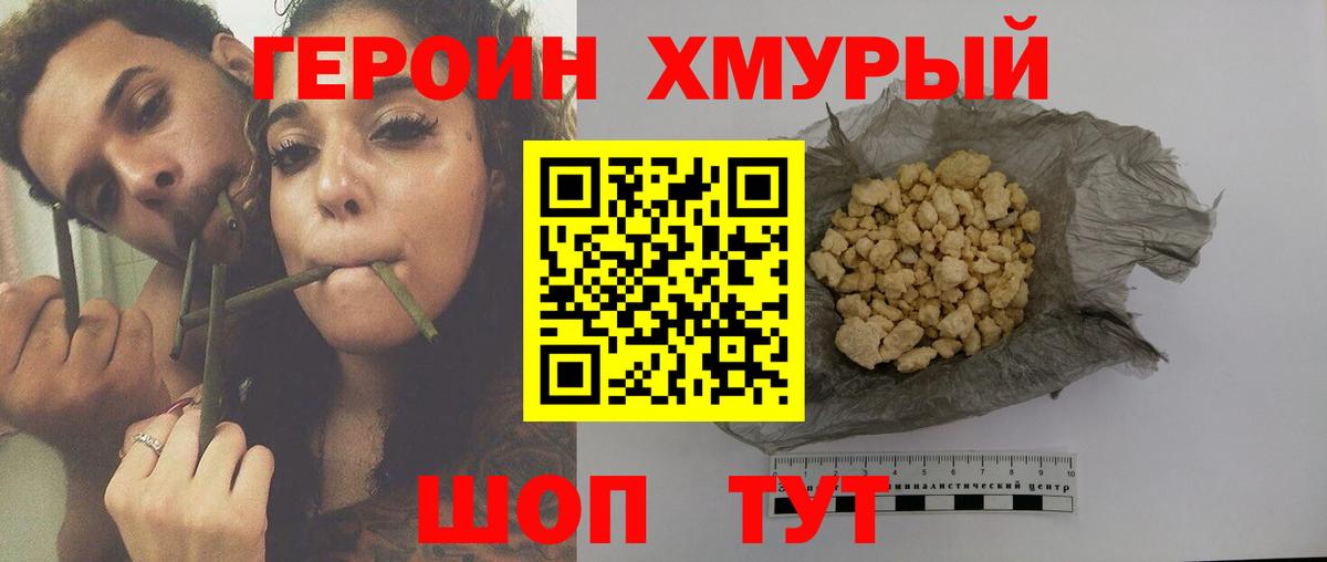 ГЕРОИН герыч  Вход с VPN  ГЕРОИН  Чайковский 