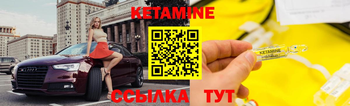 КЕТАМИН VHQ Чайковский
