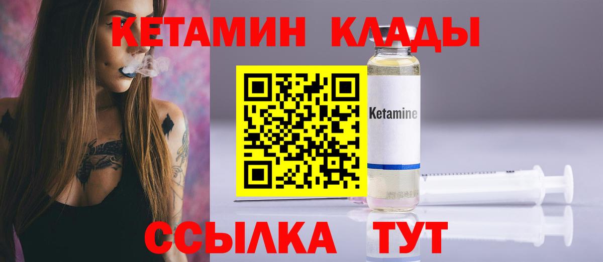 Чайковский  КЕТАМИН VHQ  Кетамин ketamine  Вход с VPN 
