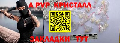 ALPHA PVP Краснознаменск