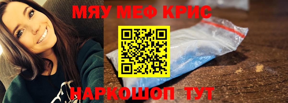 МЕФ мука  Меф VHQ  Меф  Вход с VPN  как найти наркотики  Чайковский 