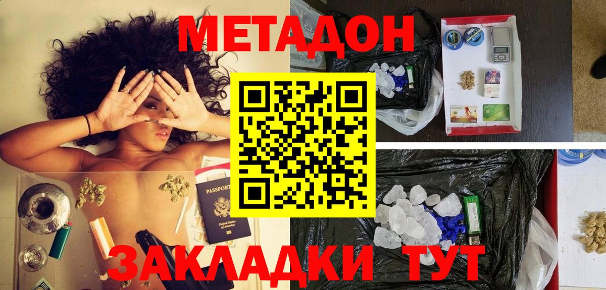 МЕТАДОН мёд Чайковский