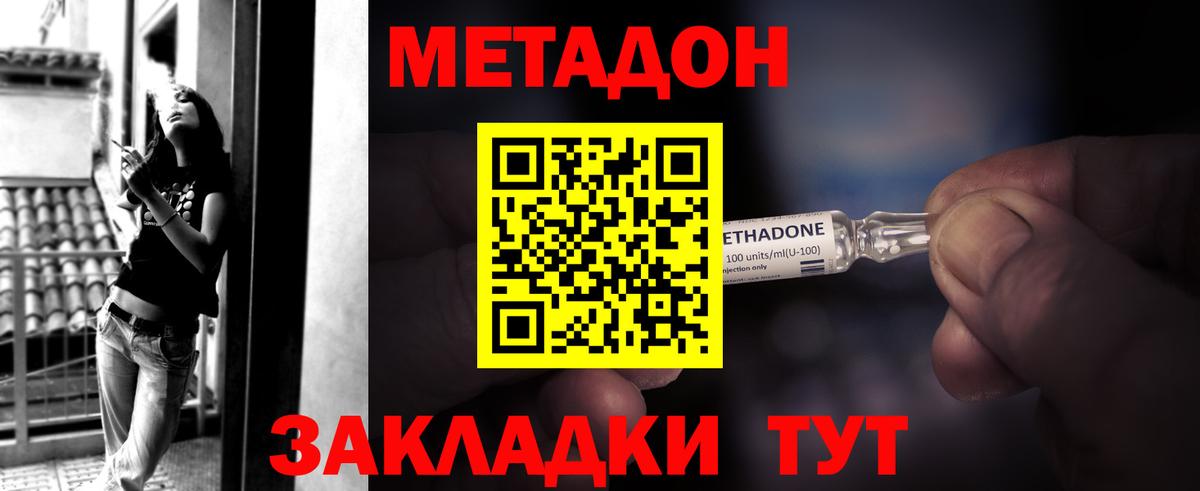 МЕТАДОН белоснежный  Метадон VHQ  Чайковский  Вход с VPN 