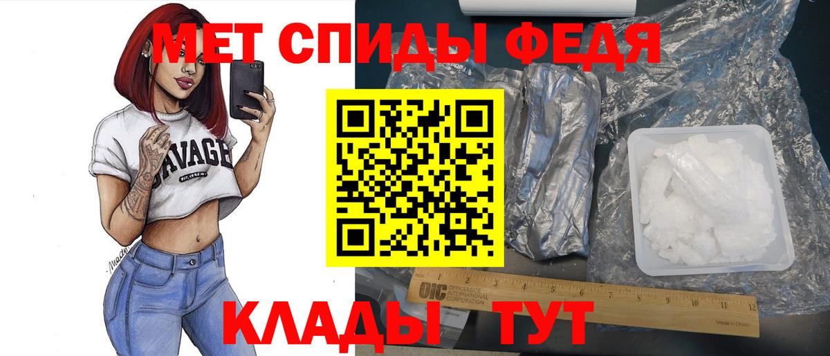Первитин кристалл  Вход с VPN  Чайковский  Первитин кристалл 