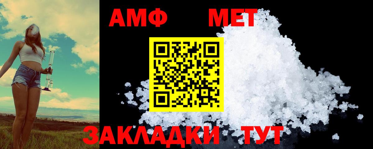 Первитин Methamphetamine Чайковский