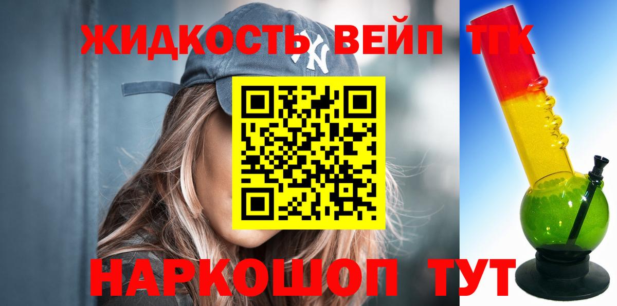 Дистиллят ТГК Wax  где можно купить наркотик  Вход с VPN  Чайковский  ТГК вейп 