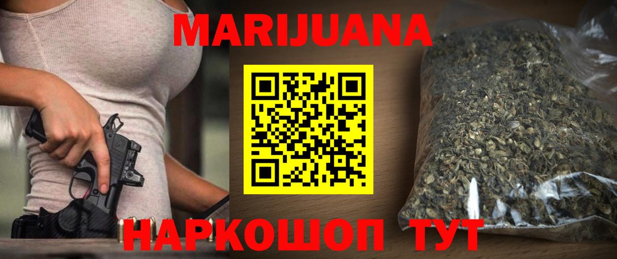 Бошки марихуана LSD WEED  Вход с VPN  Бошки Шишки Amnesia  Чайковский  Шишки марихуана White Widow 